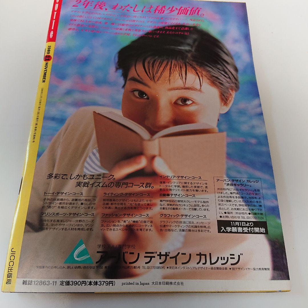 CUTie キューティ 1989年11月 月間創刊号 - メルカリ