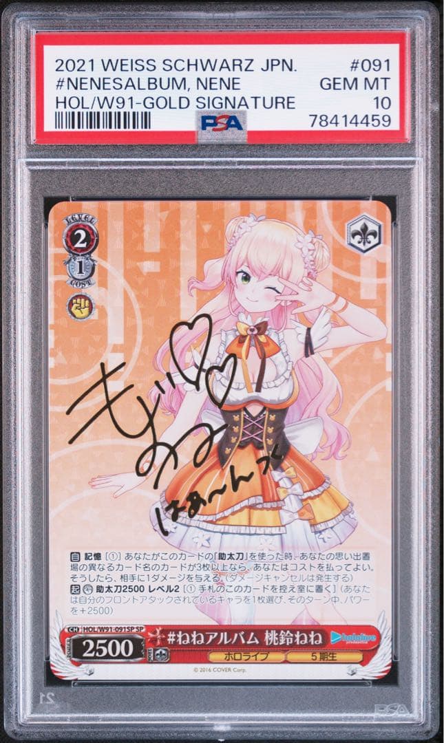 ヴァイスシュヴァルツ 桃鈴ねね SP PSA10 SSP PSA10】#ねねアルバム 桃鈴ねね(サイン入り) SP HOL/W91-091SP 1枚の