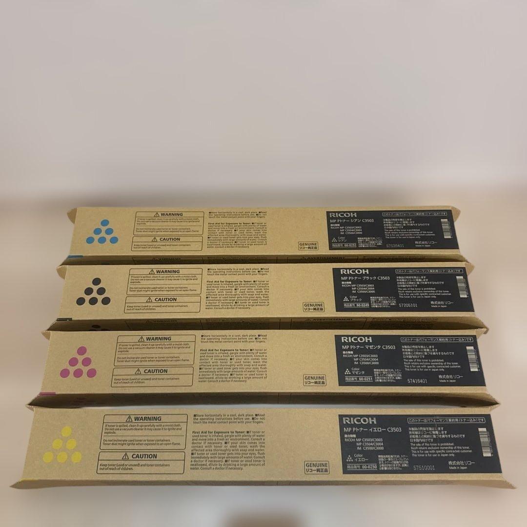 RICOH MPC3503トナーカートリッジ 4本セット リコー（RICOH）imagio MP C3503 4色 トナー｜純正トナーのサンコー