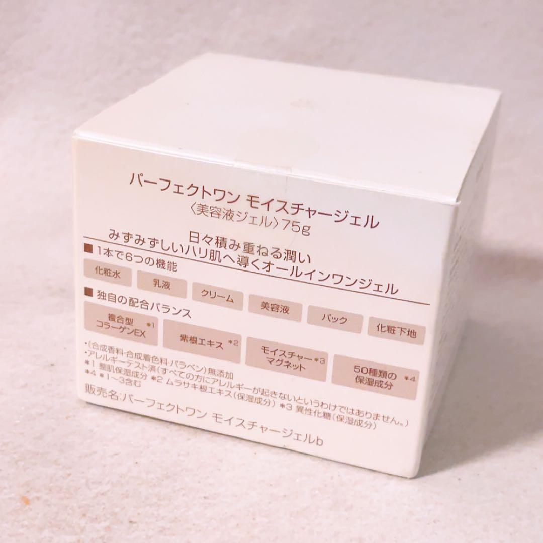 tm☆未使用☆ パーフェクトワン モイスチャージェル 75g - メルカリ