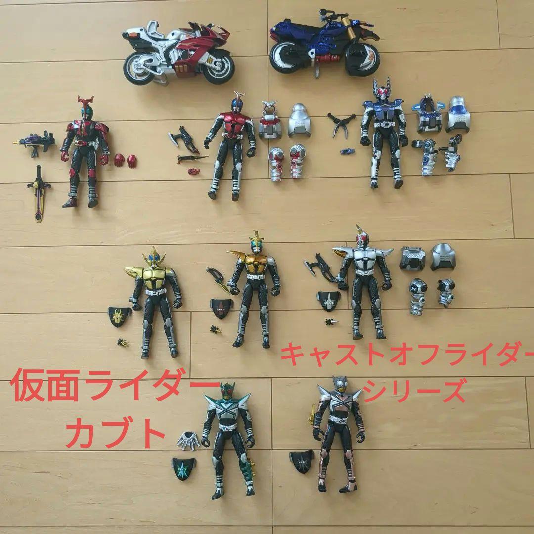 値下げ！】キャストオフライダー シリーズ 仮面ライダーカブト まとめ