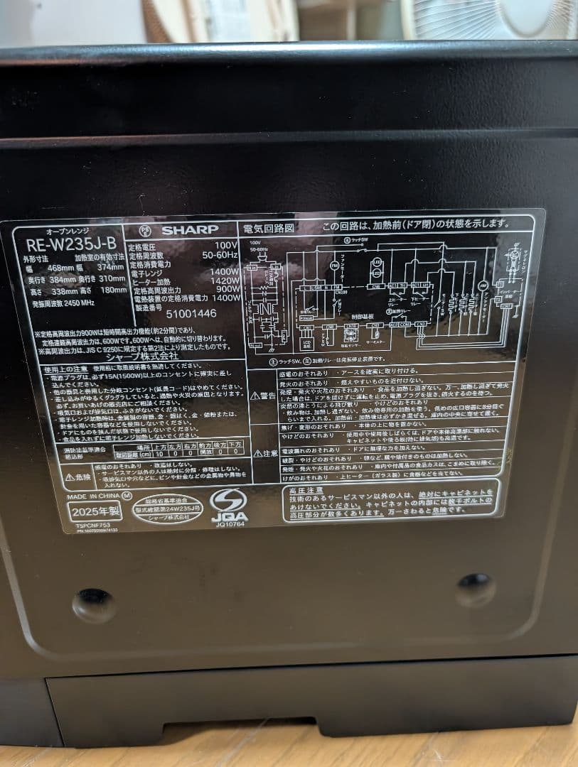 2025年製】SHARP オーブンレンジ RE-W235J-B 黒 フラット - メルカリ