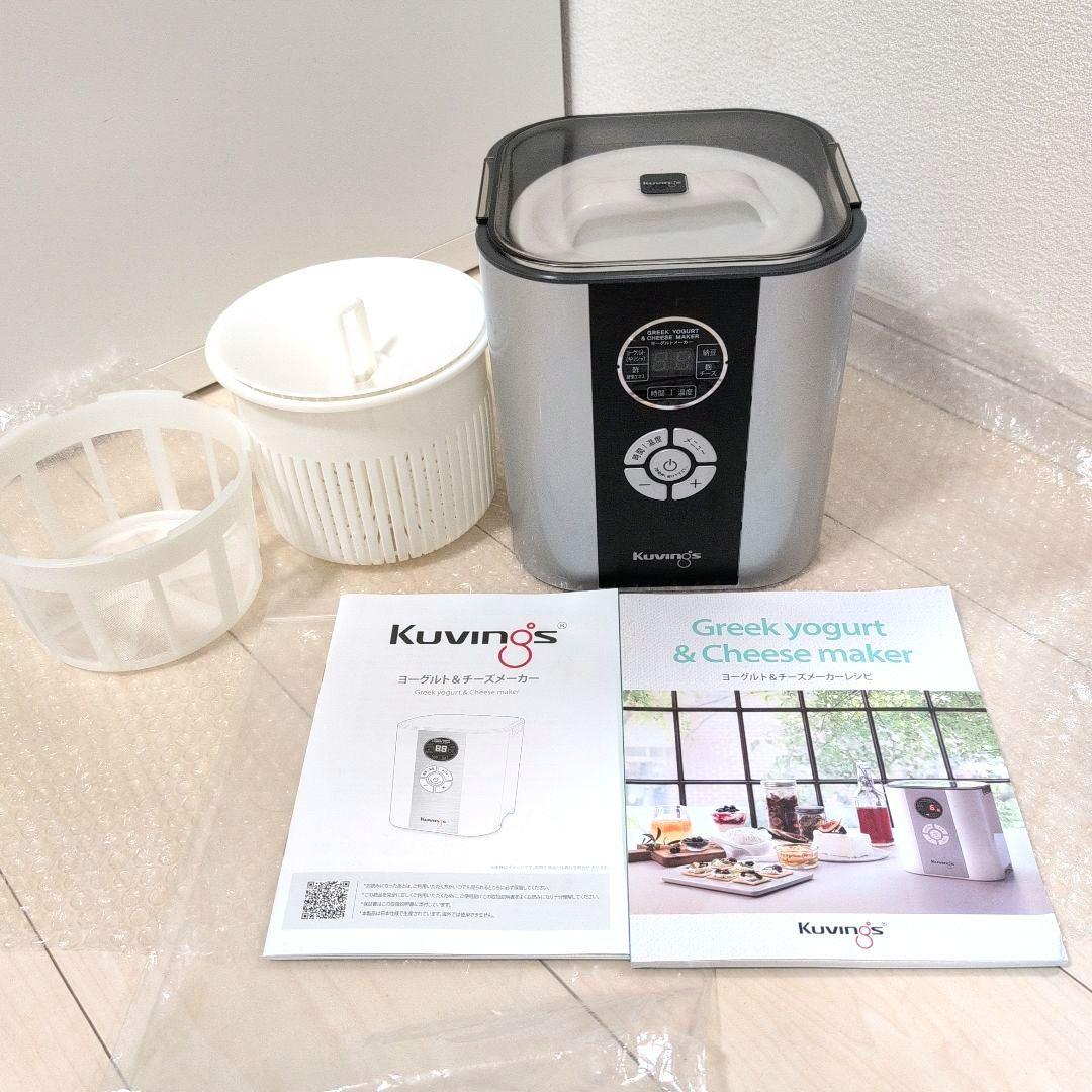 Kuvingsクビンス ヨーグルト＆チーズメーカー KGY-713SM - メルカリ