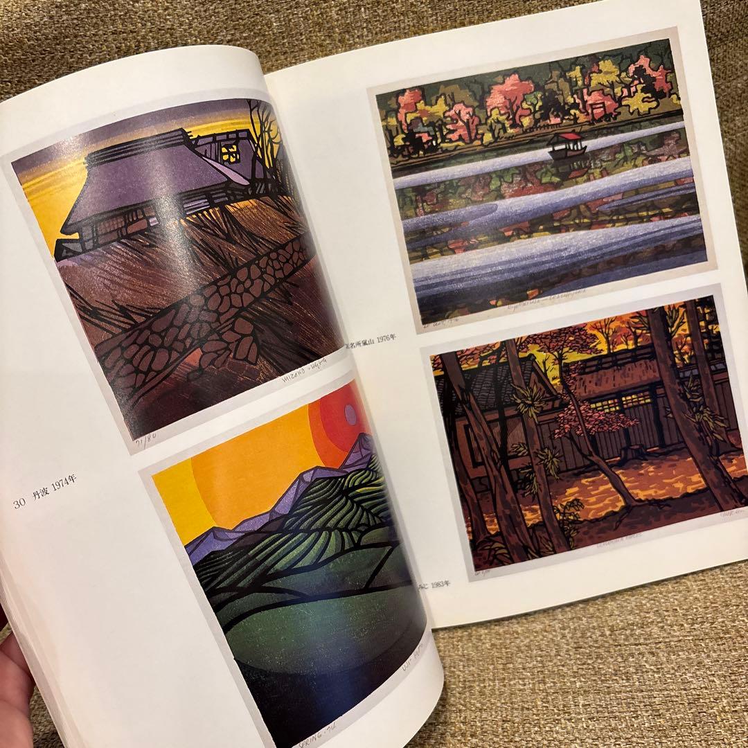 日本美再発見 クリフトン・カーフ木版画展 - メルカリ