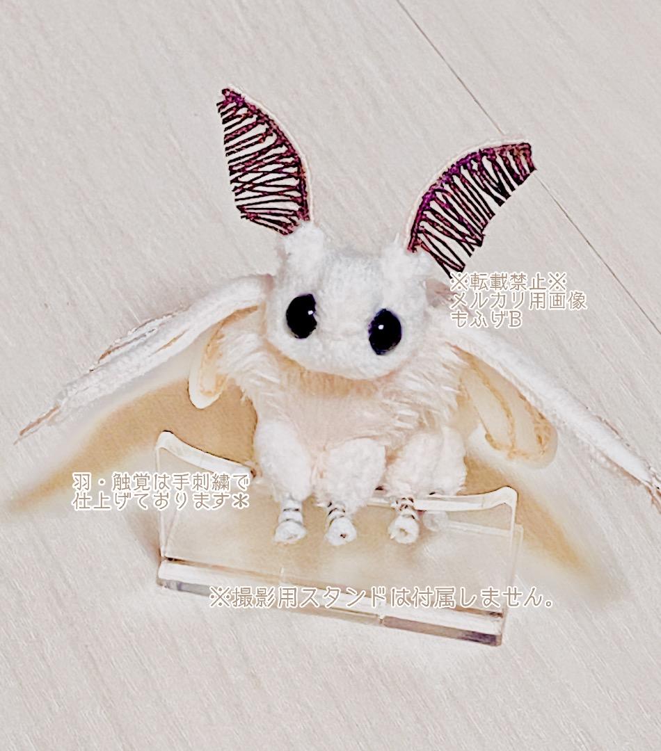 カイコガの小さなぬいぐるみ 刺繍羽ver A - メルカリ