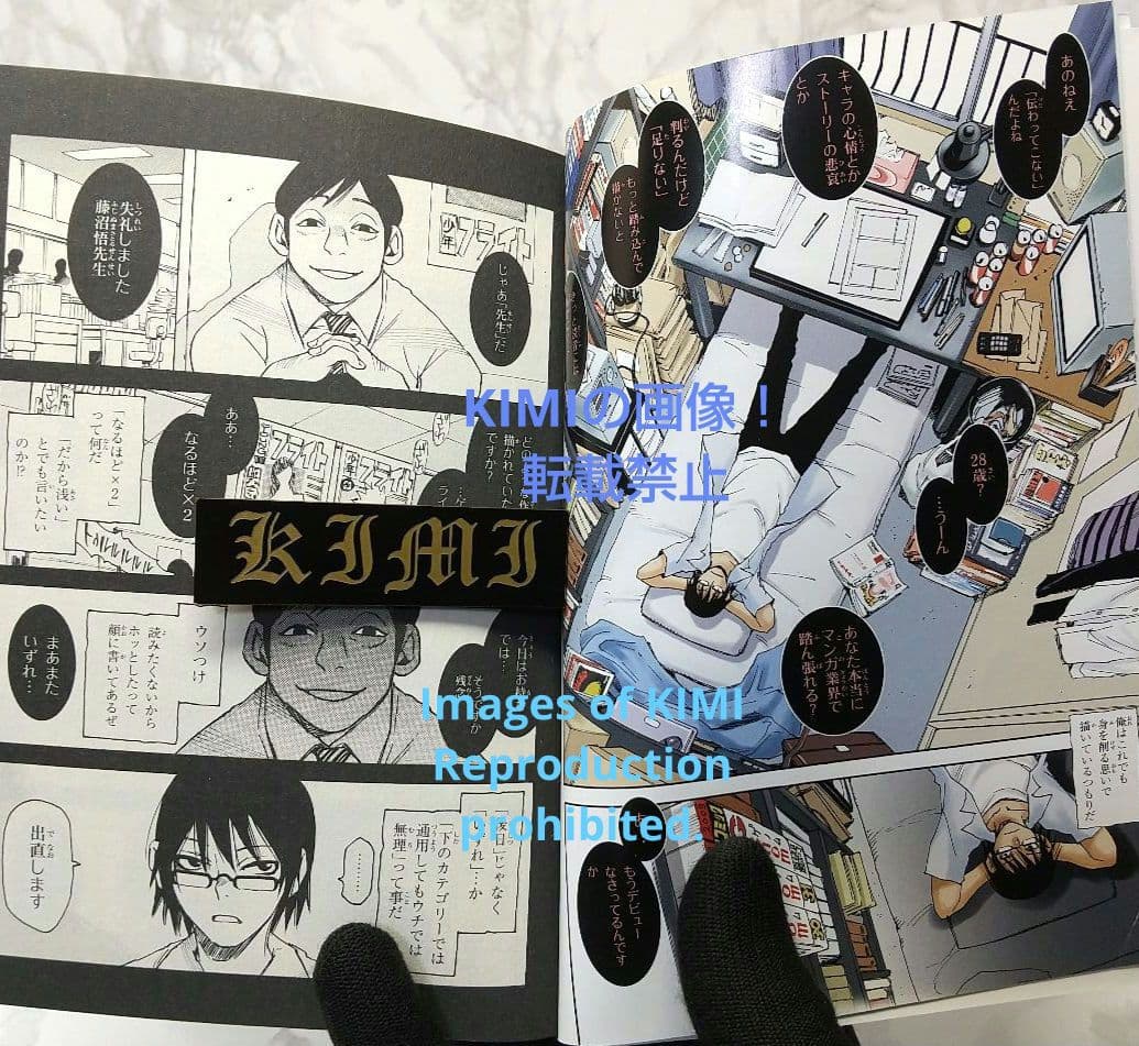 希少 初版 僕だけがいない街1コミック Erased manga 1 三部 けい