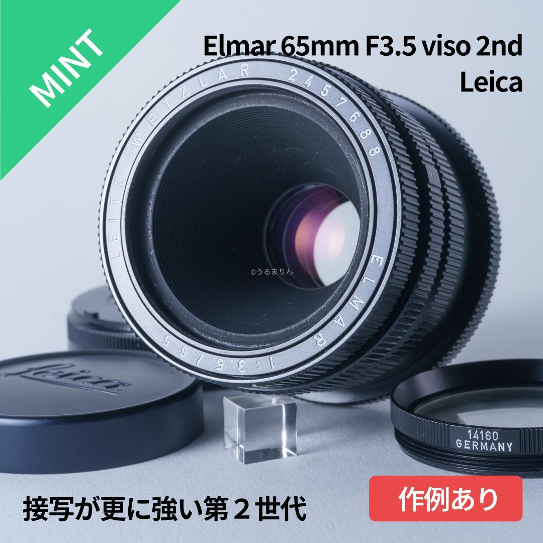 接写大幅UP!！Leica Elmar 65mm F3.5 viso 2nd - メルカリ