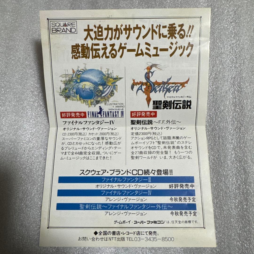 SFC ファイナルファンタジー4 - メルカリ