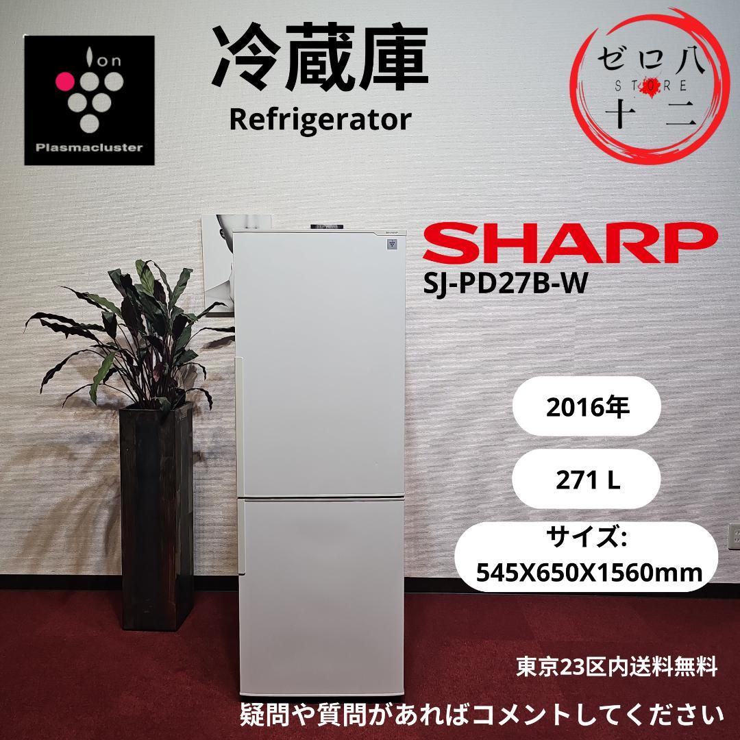 ホワイト 2ドア冷凍庫 シャープ•プラズマクラスター SHARP SJ-GT42E-W 冷蔵庫 プラズマクラスター冷蔵庫 ピュアホワイト [415L /4