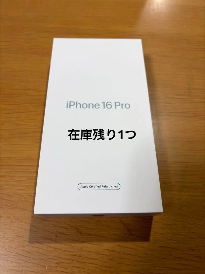 iPhone16Pro 256GB 新品未使用品 ナチュラルチタニウム Apple iPhone 16 Pro 256GB SIMフリー [ナチュラルチタニウム] 価格