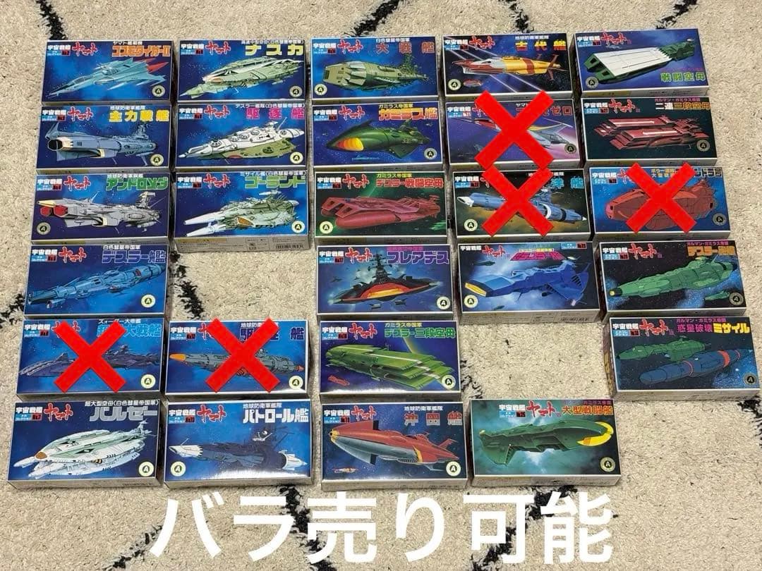 バラ売りOK/宇宙戦艦ヤマト/メカコレクション/未組立/24点セット/匿名配送可 宇宙戦艦ヤマト 旧メカコレクション パトロール艦 完成 | ヤマト好き