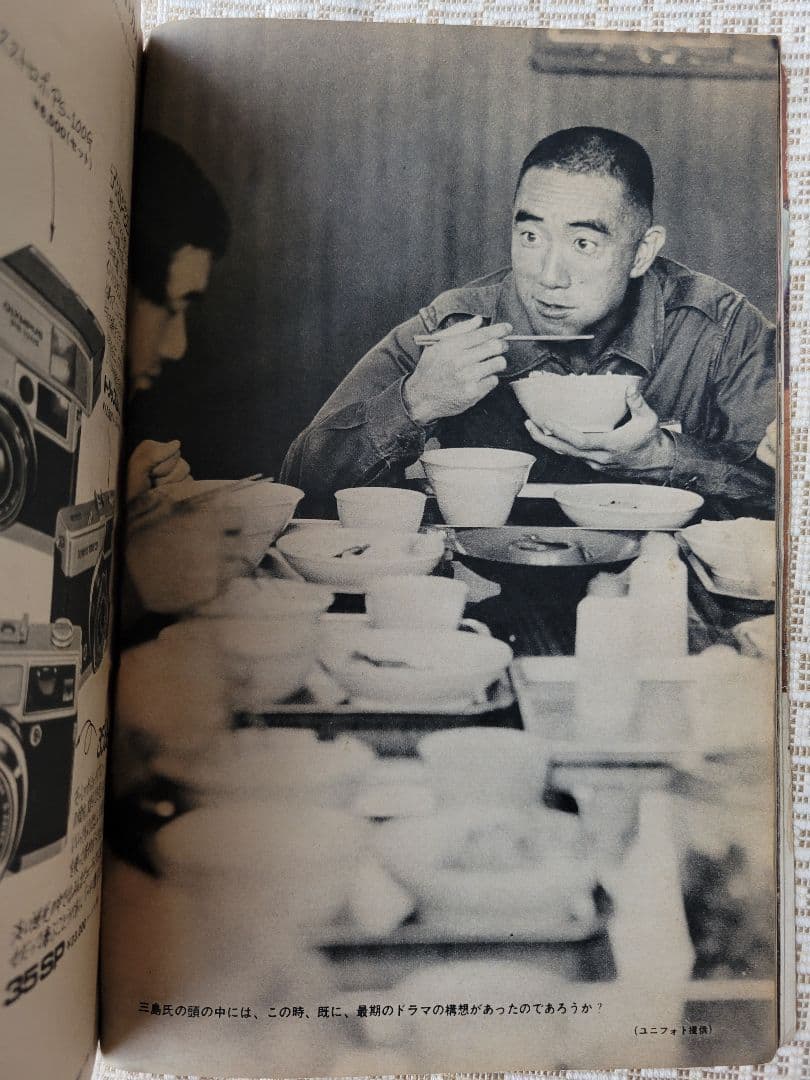 三島由紀夫 自決直後の特集号 1970年12月発行雑誌7冊セット