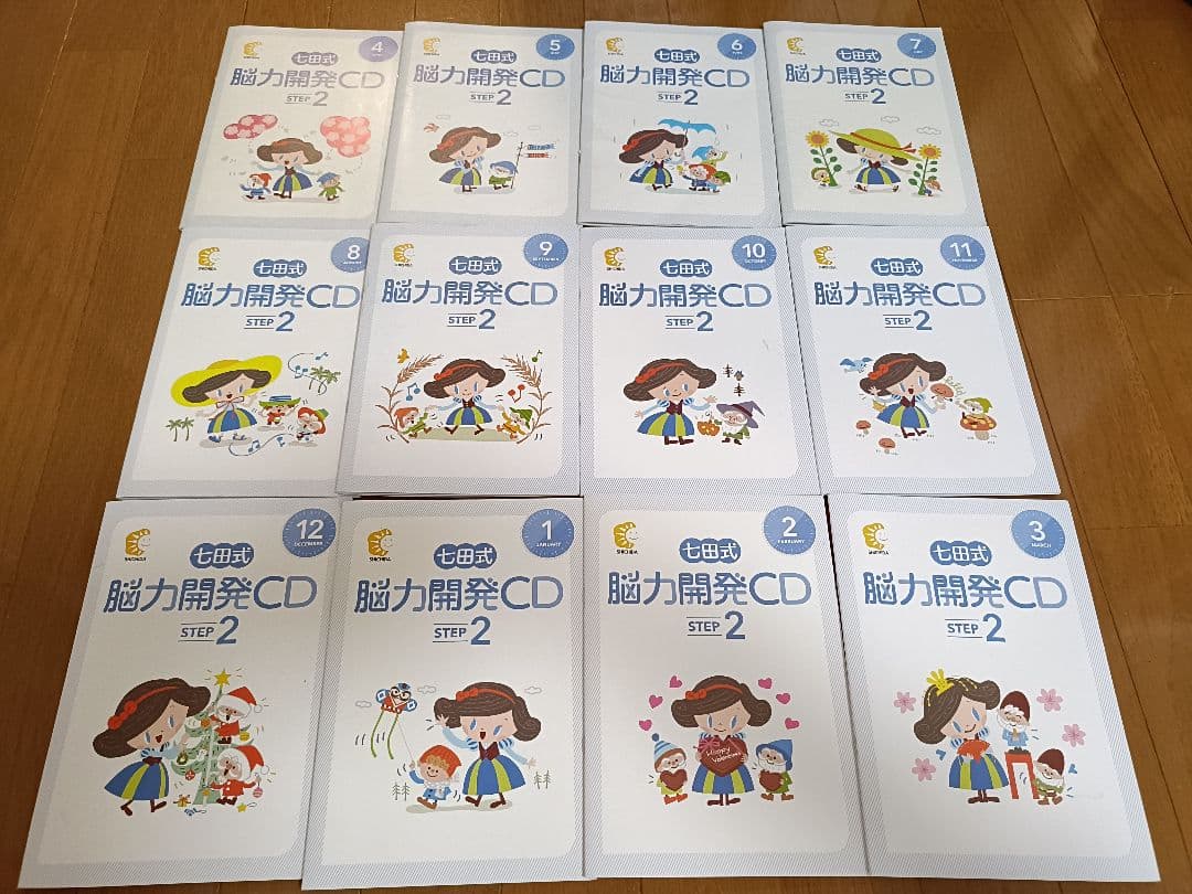 七田式 能力開発CD STEP2 1年(12ヵ月)分 小学2年生向け 七田式 能力開発CD 小学生低学年向け 15冊セット - メルカリ