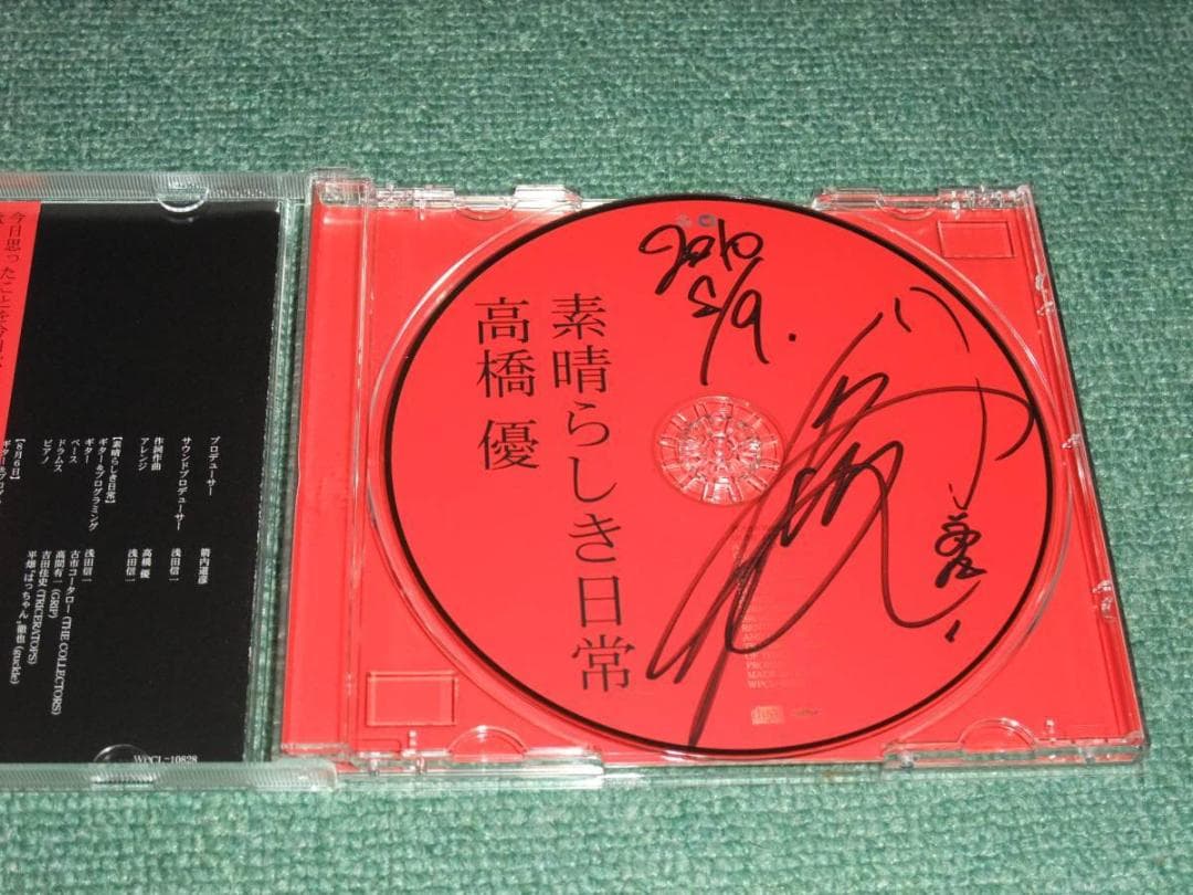 ☆CD【高橋優/素晴らしき日常】直筆サイン入り□ - メルカリ
