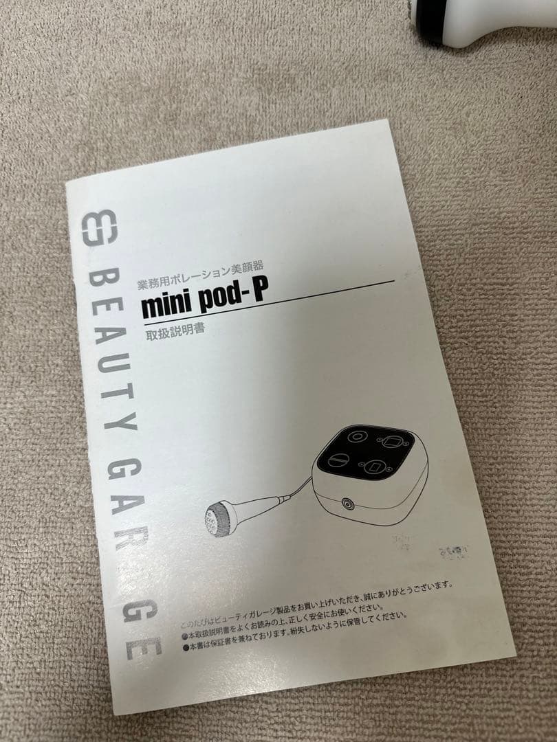 業務用ポレーション美顔器 mini pod-P - メルカリ