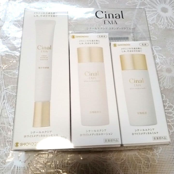 化粧品シナールの3点セット。美容液、化粧水 Amazon.co.jp: シナールエクシア スタンダードケアセット [ 3種セット