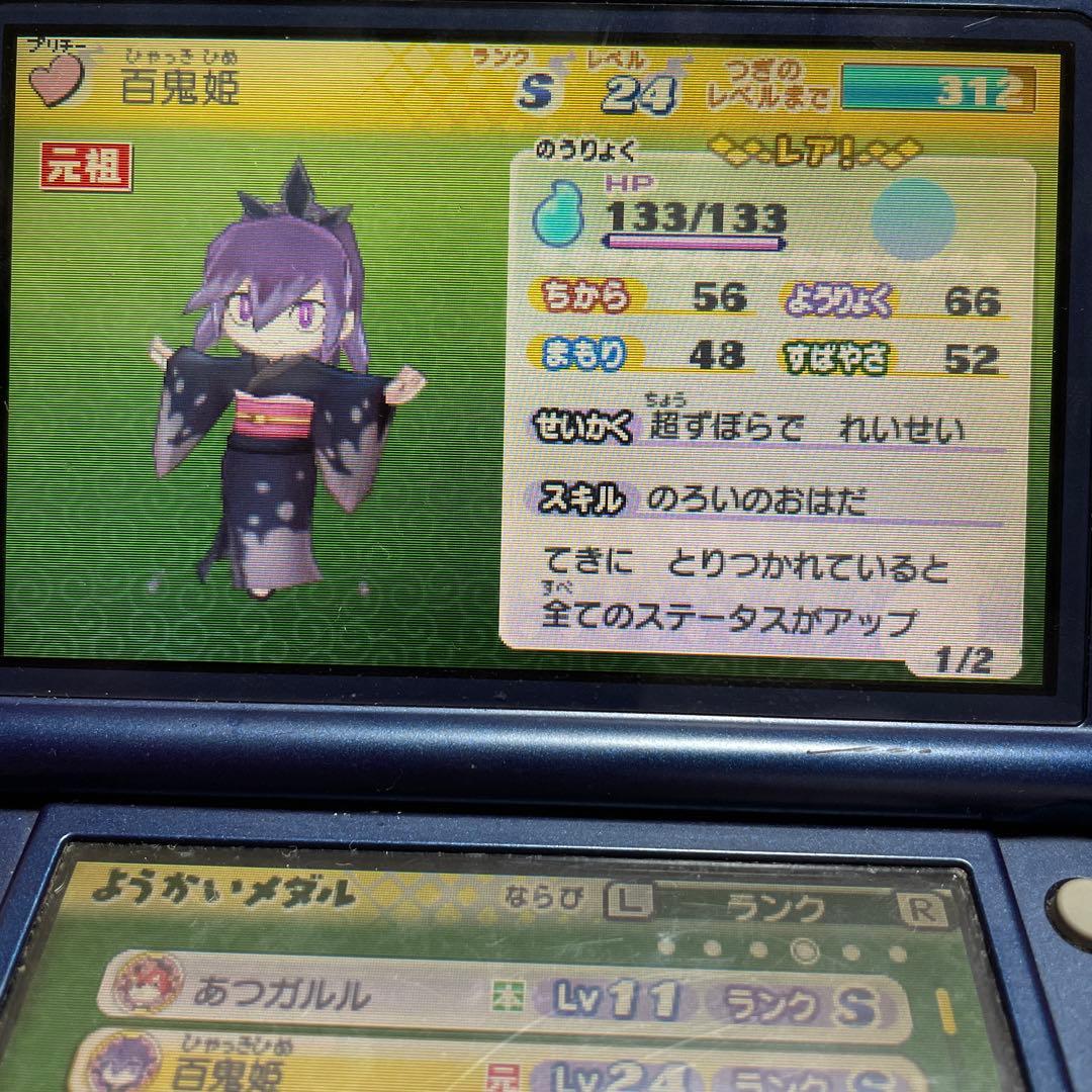 妖怪ウォッチ 真打 激レア レアキャラ多数 - メルカリ