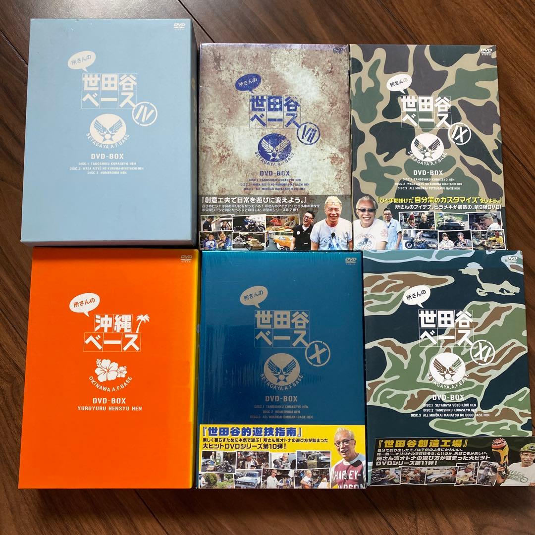 世田谷ベースDVDセット DVD－BOX 『所さんの世田谷ベース』 Ⅹ（10） | 商品一覧 | BSフジ