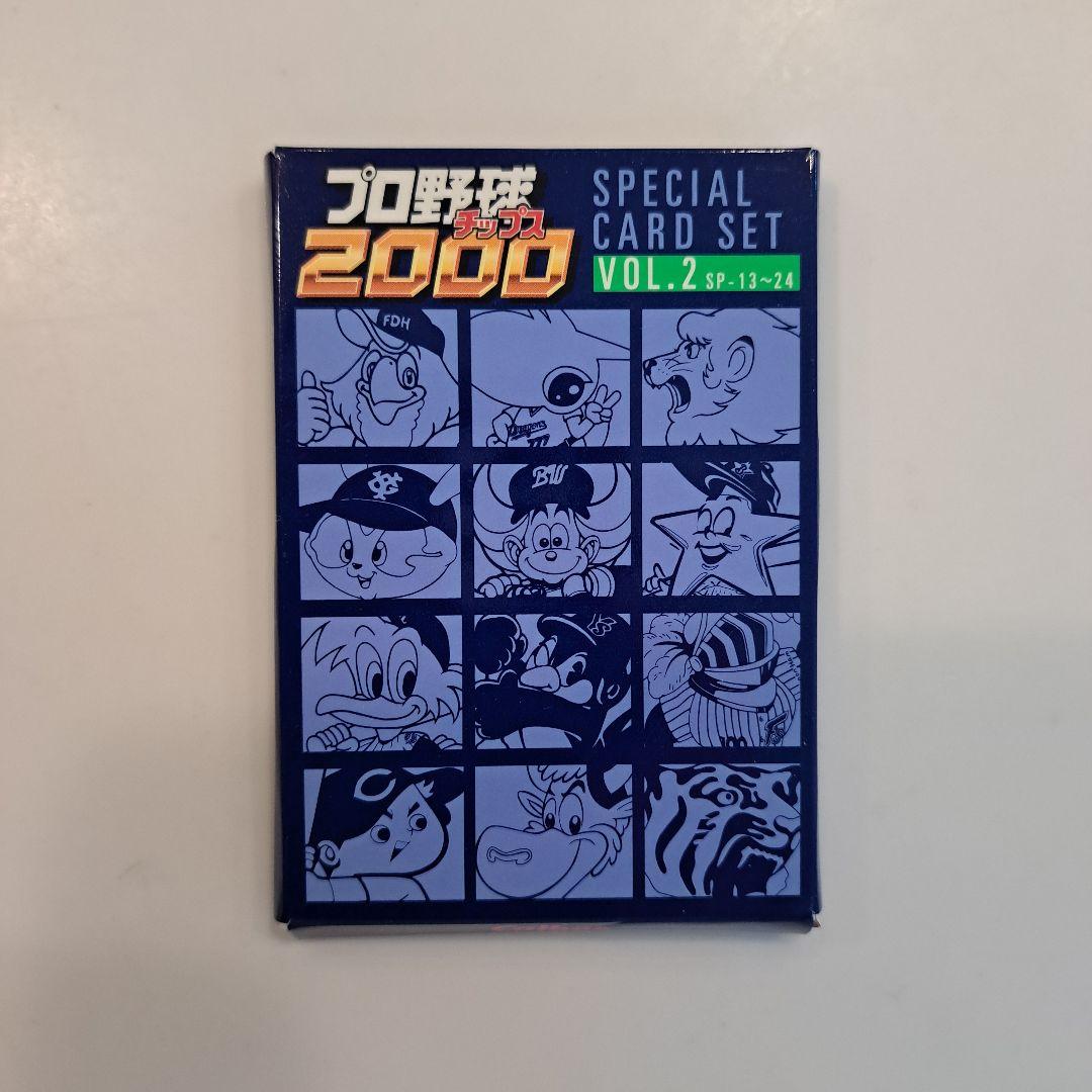 2000 プロ野球チップス SPECIAL CARD SET