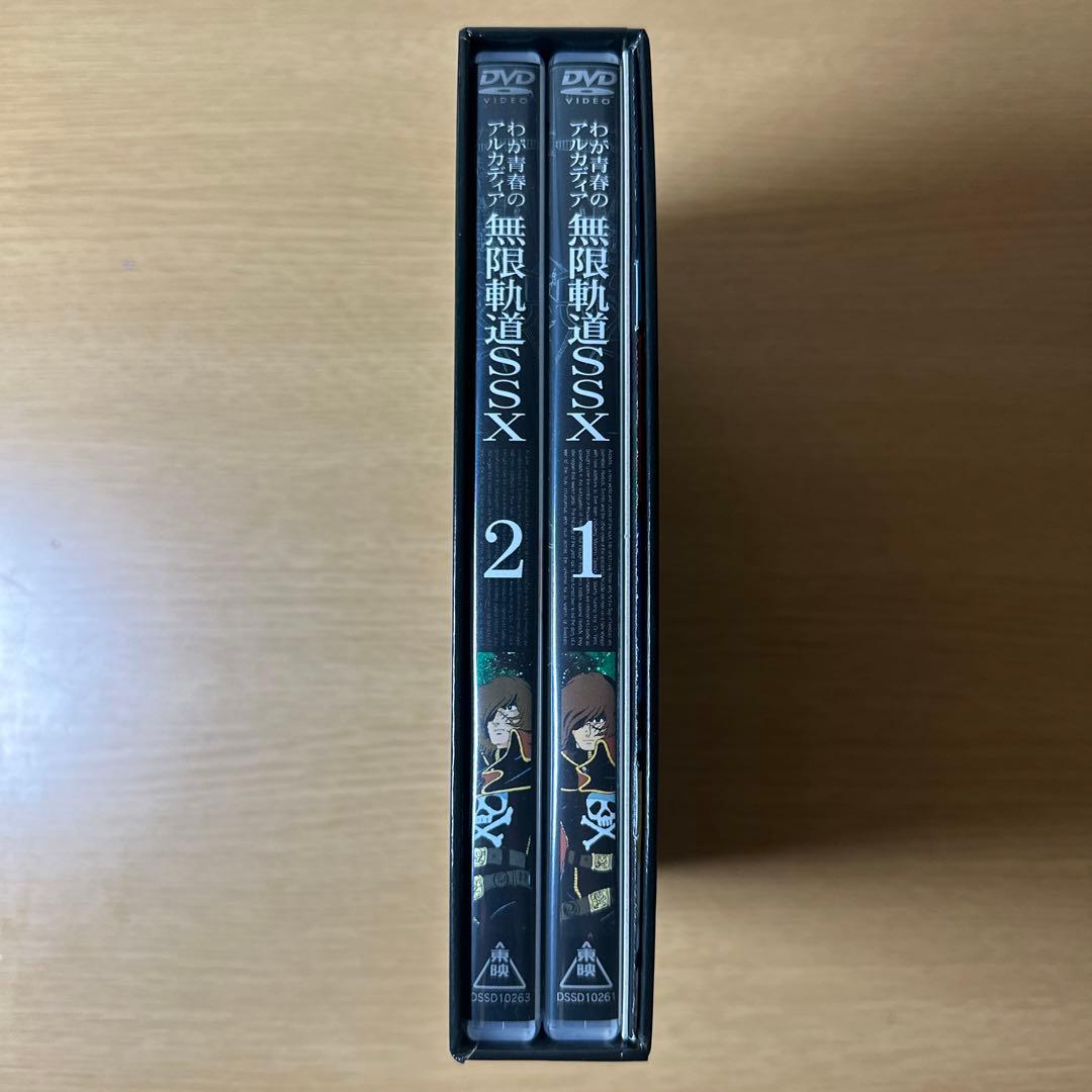 わが青春のアルカディア 無限軌道SSX DVD-BOX〈初回生産限定・4枚組〉