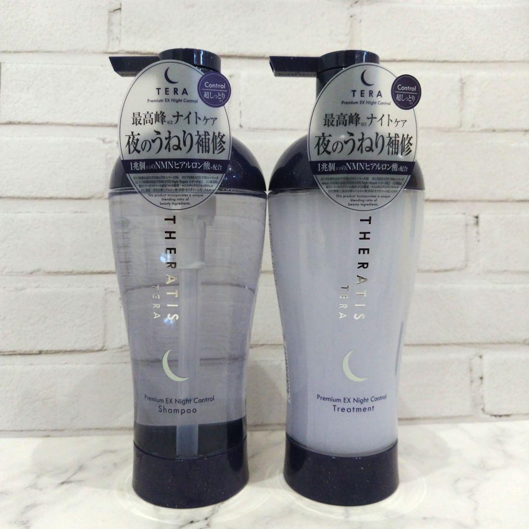新品】セラティス テラ プレミアム EX ナイト コントロール シャンプー
