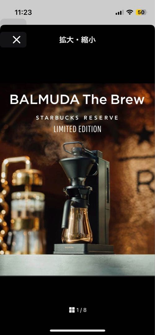 バルミューダ Brew スタバ限定 BALMUDA STARBUCKS 未使用品 balmuda2021110201-1.jpg
