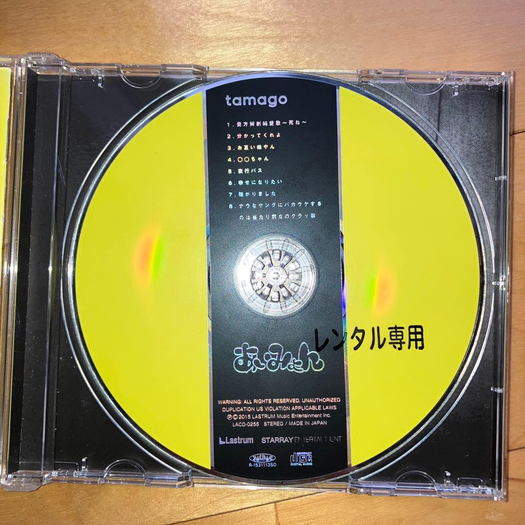 あいみょん tamago CD - メルカリ