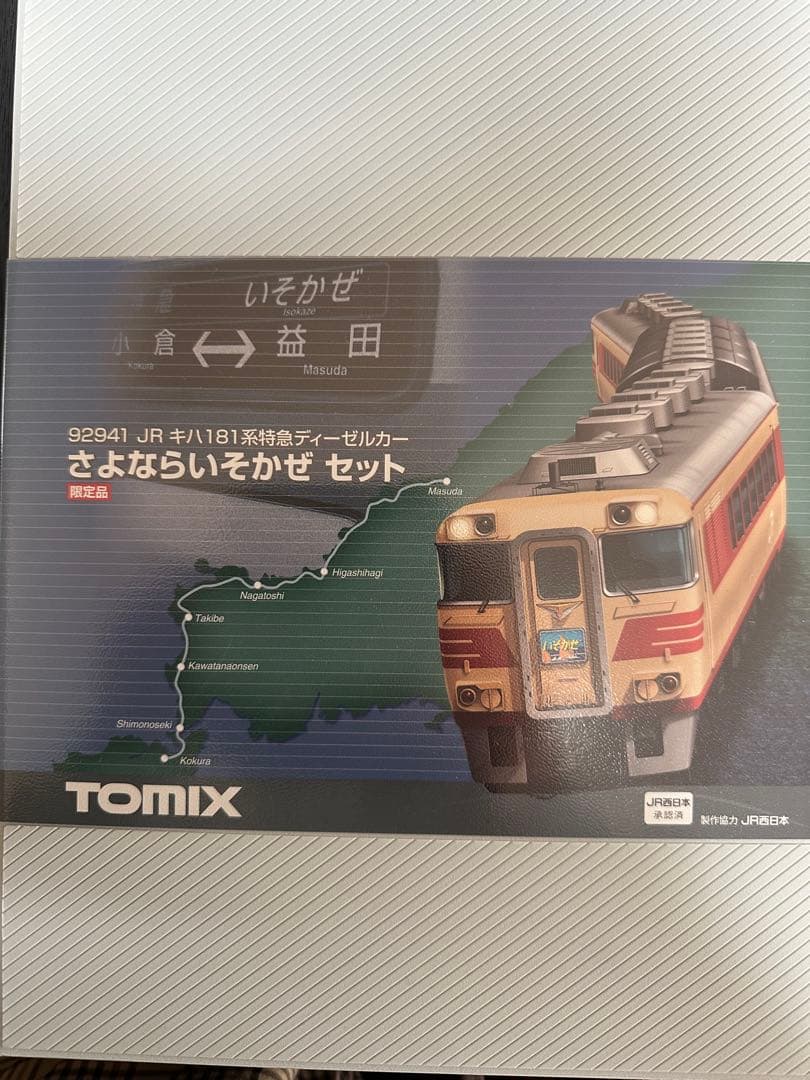 TOMIX JRキハ181系 さよならいそかぜセット 92941 41FA9EKgzYL._AC_UF350,