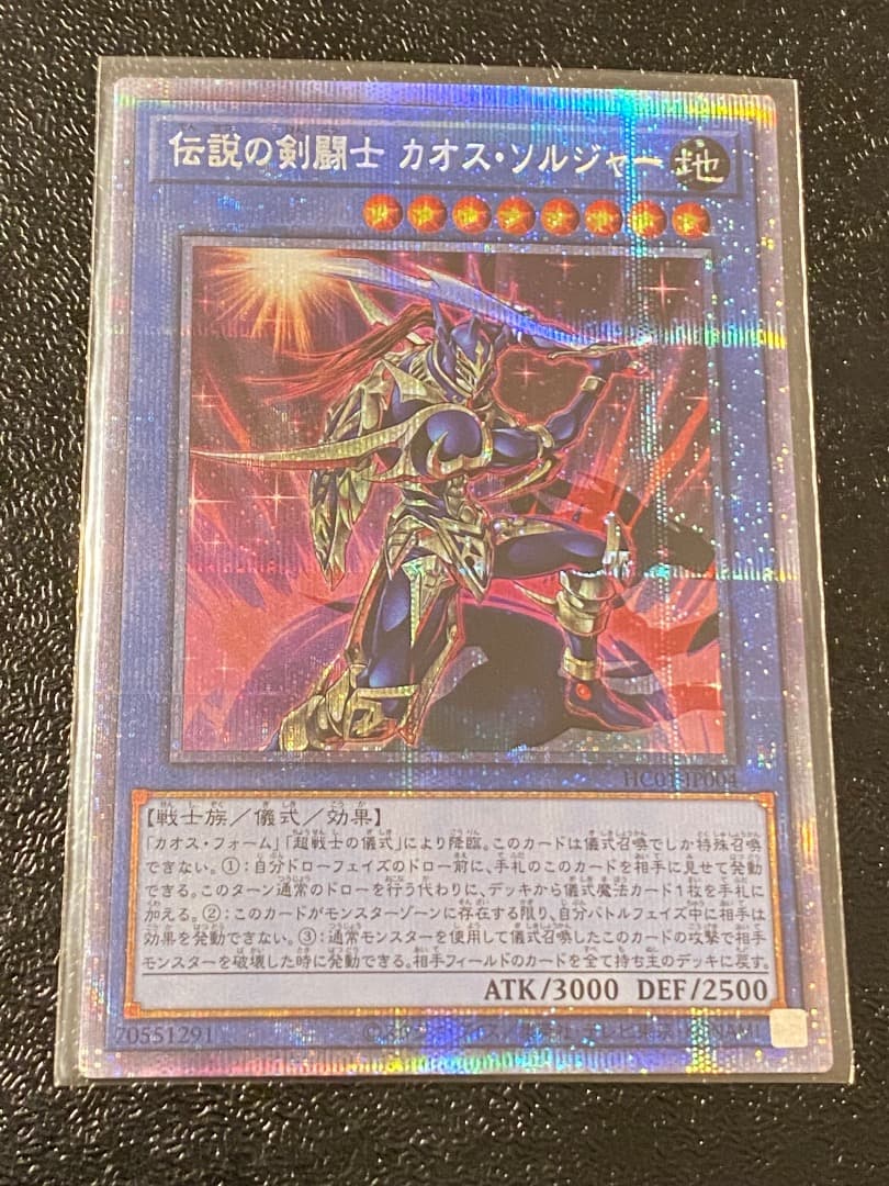 伝説の剣闘士カオスソルジャー プリズマ - メルカリ