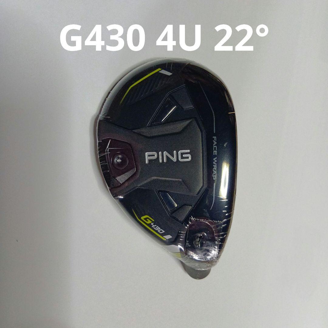 新品 PING G430 ハイブリッド ヘッド単品 4U 22° - メルカリ