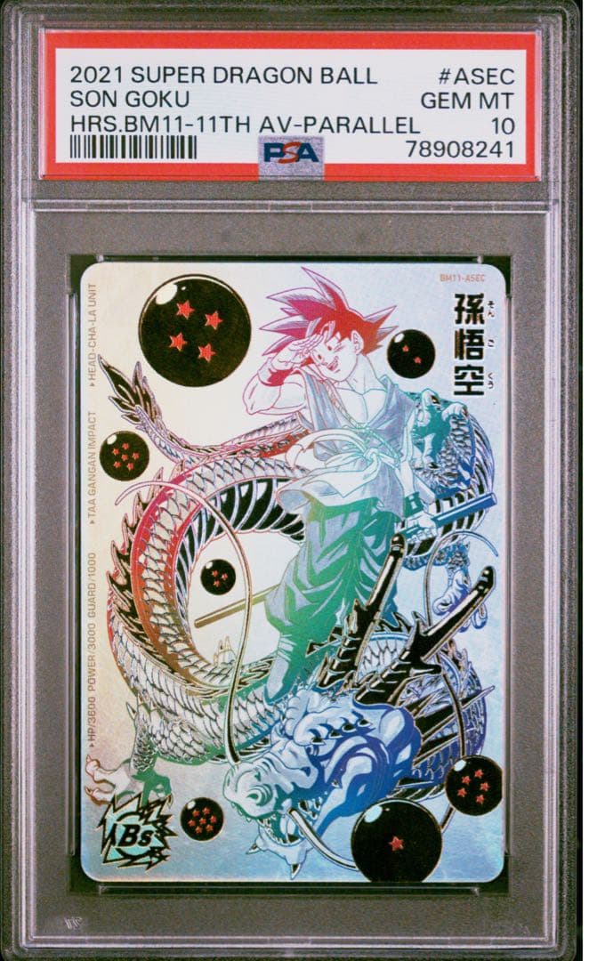 bm11-asec パラレル　孫悟空　パラバイ　PSA10 鑑定品 SDBH BM11-ASEC パラレル 孫悟空【PSA10】 - メルカリ