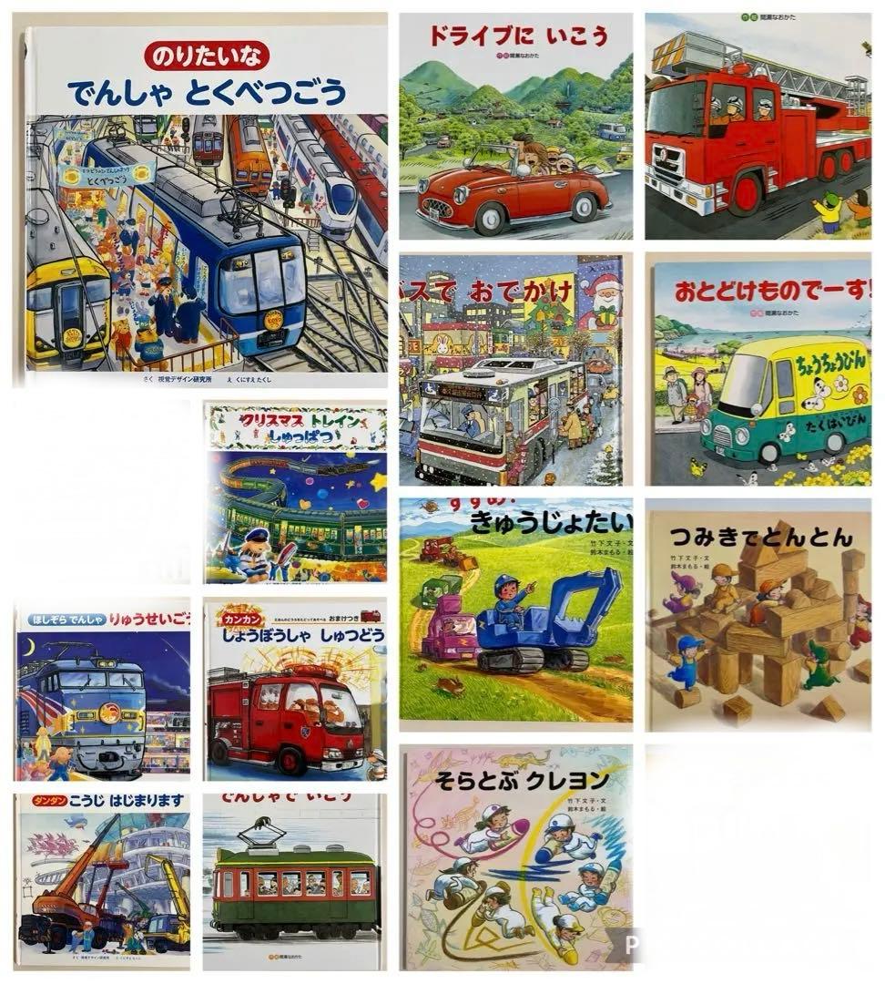 人気絵本13冊セット　視覚デザイン研究所　間瀬なおかた　鈴木まもる　竹下文子 どきどき かくれんぼ ：竹下文子／鈴木まもる - 金の星社