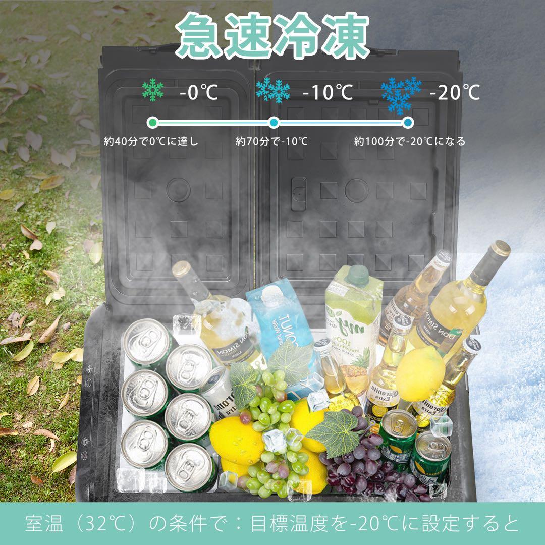 車載冷蔵庫 45L ポータブル冷蔵庫 -20℃～20℃ 急速冷凍 低電圧保護