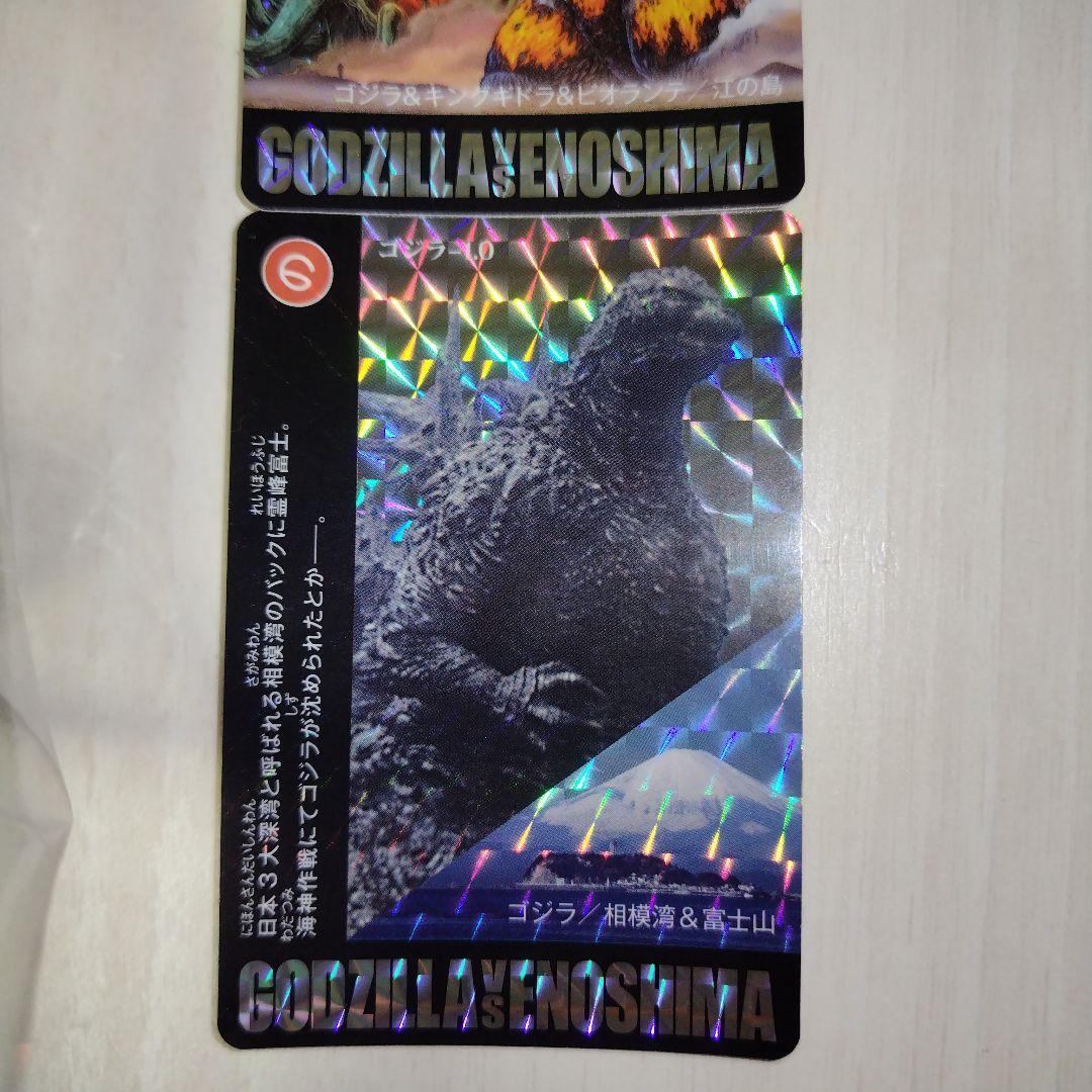 未開封 クラシックゴジラ350 新江ノ島水族館限定 深海熱水噴出孔溶解