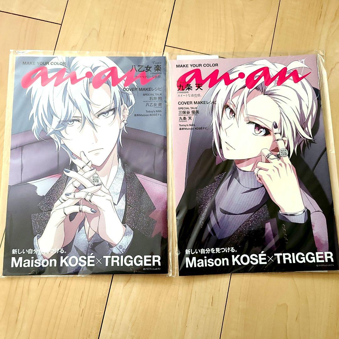 【2点セット】an・an　TRIGGER　KOSEコラボ Amazon.co.jp: アイナナ TRIGGER KOSEコラボ anan 九条天 : ホーム