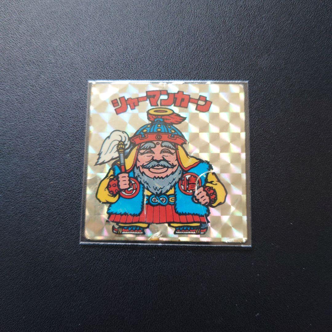 旧ビックリマンシール ロッテロゴなし 駄菓子屋 シャーマンカーン