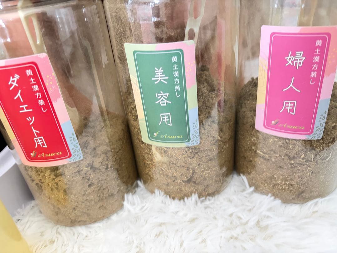 黄土よもぎ蒸し アスカ よもぎ蒸し セット asuka - メルカリ