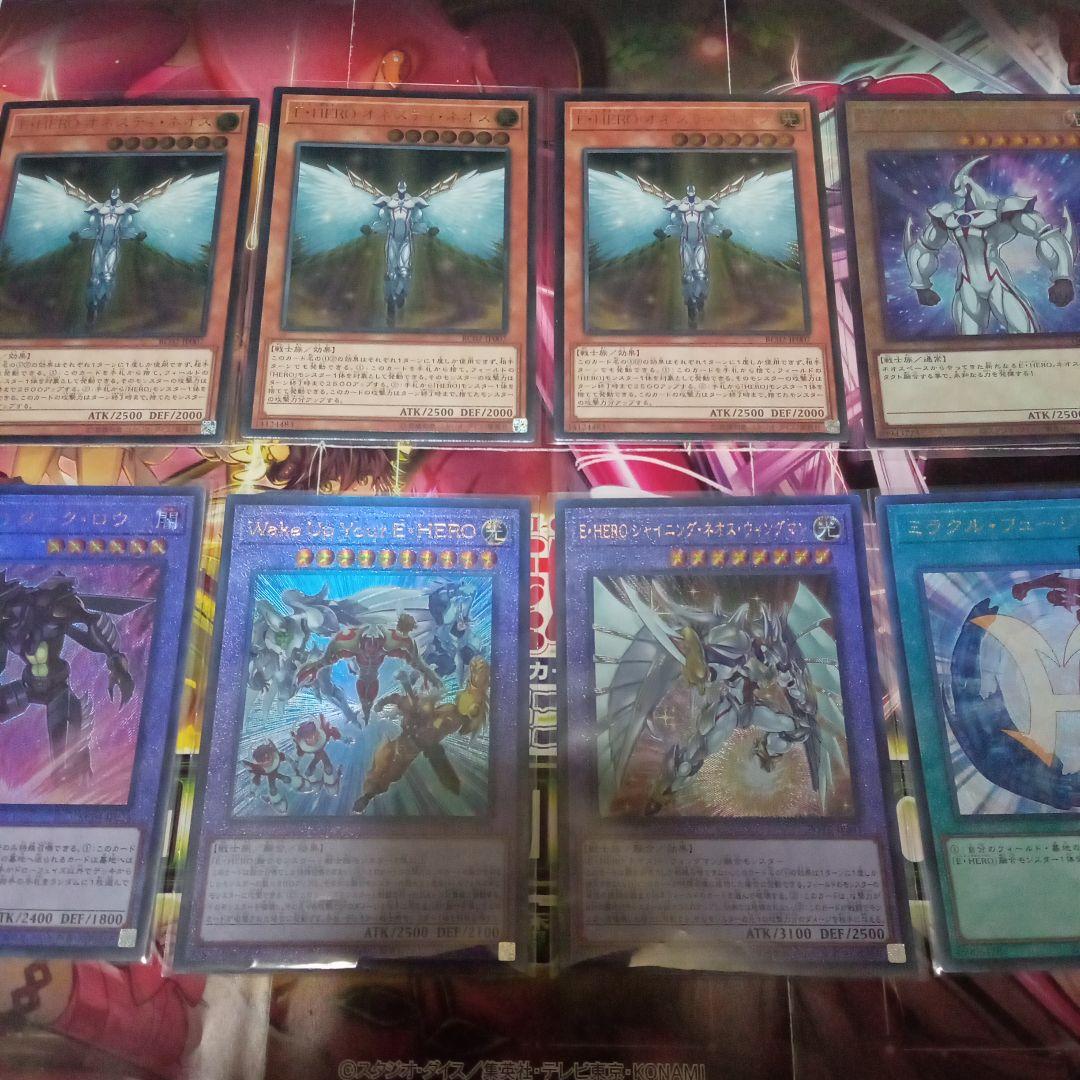 遊戯王 ネオス レリーフ まとめ セット - メルカリ