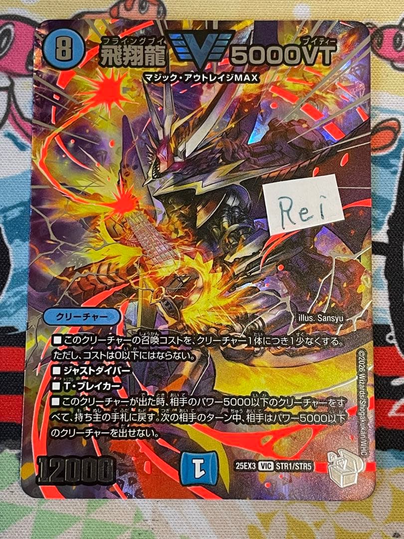 轟く邪道 レッドゾーン DMR 2枚