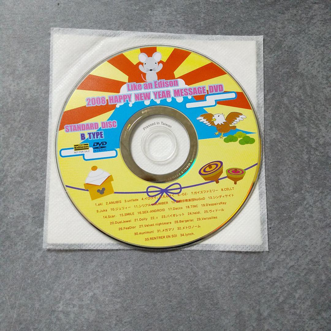 貴重！ 【2008年】ライカエジソンの お年玉DVD(B type)lynch. - メルカリ