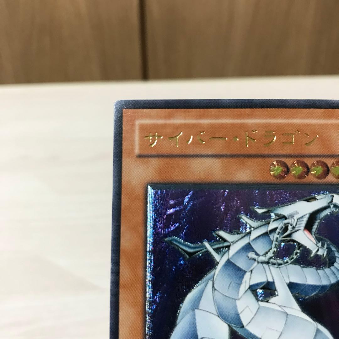 遊戯王 サイバー・ドラゴン レリーフ CRV-IP015 - メルカリ