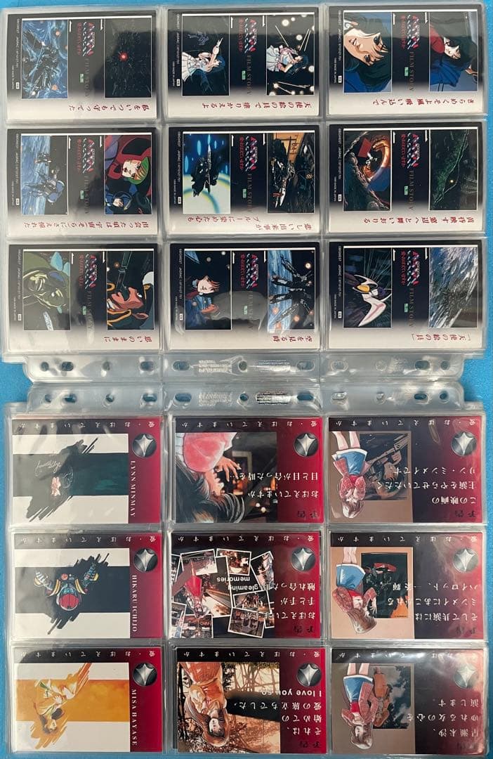 希少❗️ マクロス パーフェクトコレクション 初版 セミコンプ トレカ