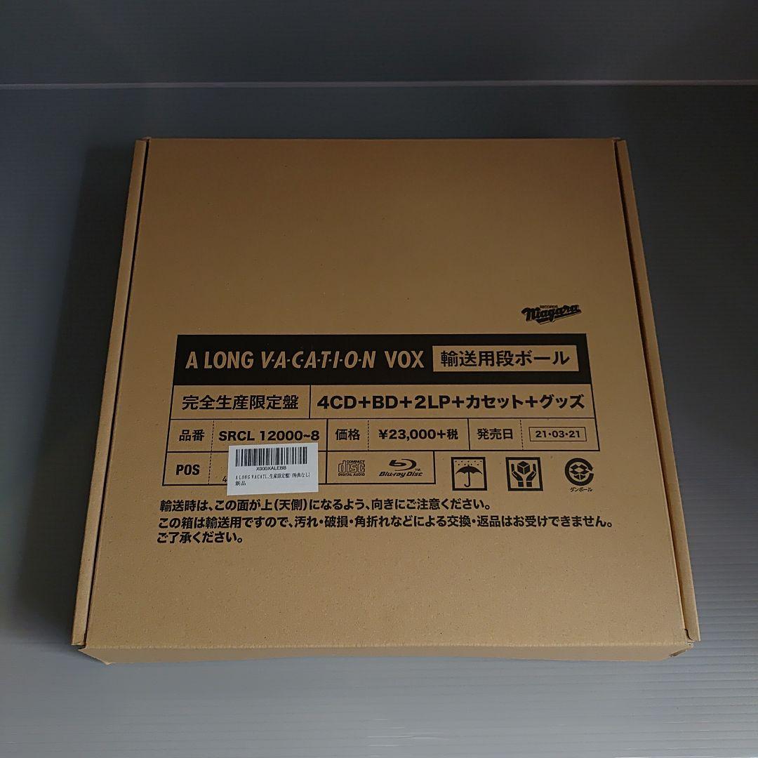 大滝詠一 A LONG VACATION EIICHI OHTAKI 限定版 Ohtaki, Eiichi - Long Vacation - Amazon.com Music