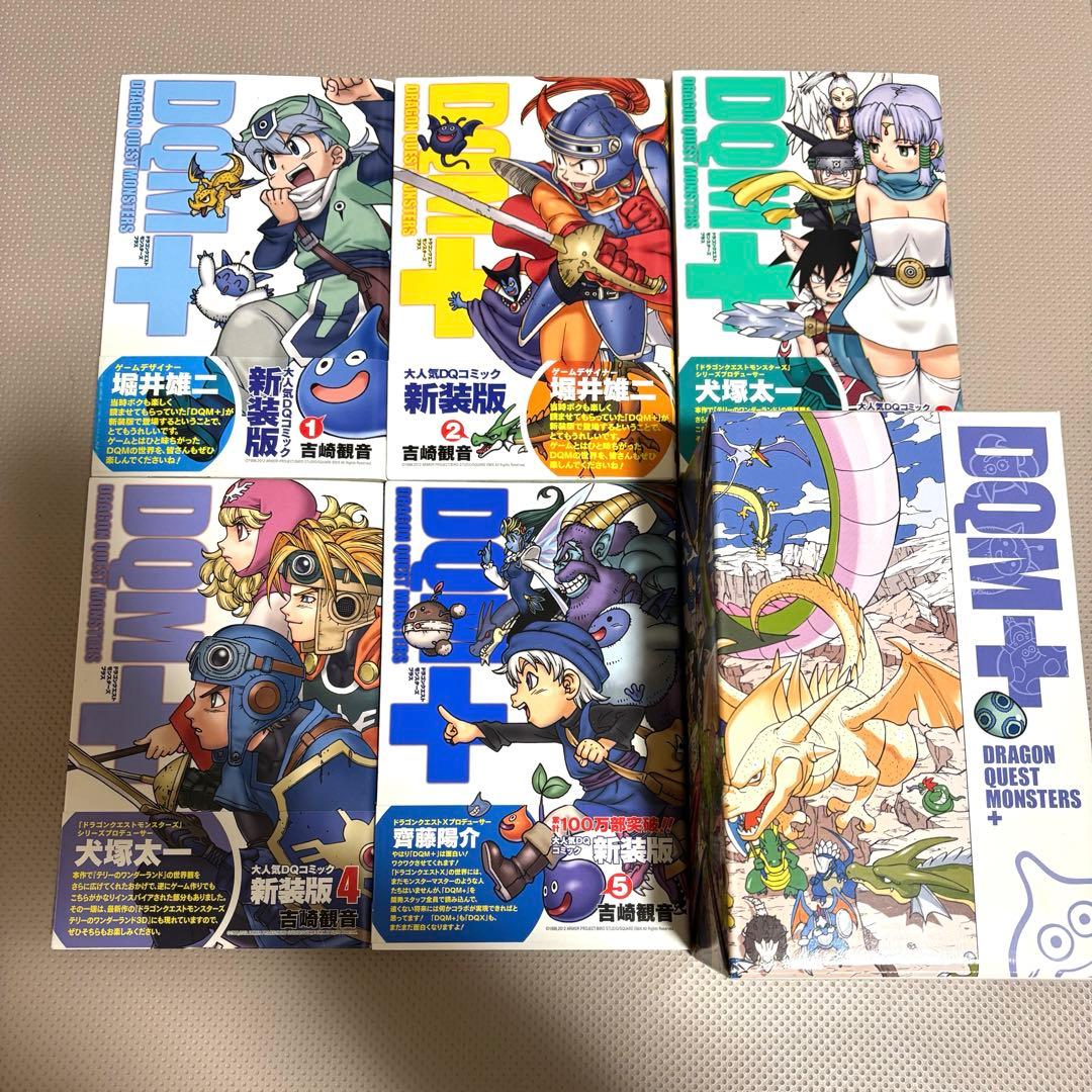 BOX付】新装版 ドラゴンクエストモンスターズ プラス 1～5巻 セット