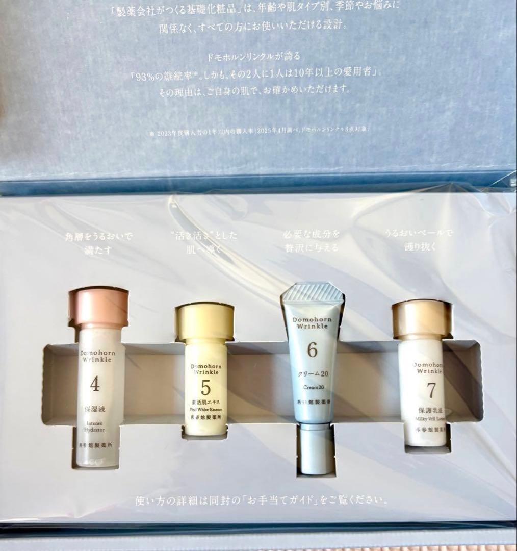 ドモホルンリンクル お試し基本4点セット - メルカリ