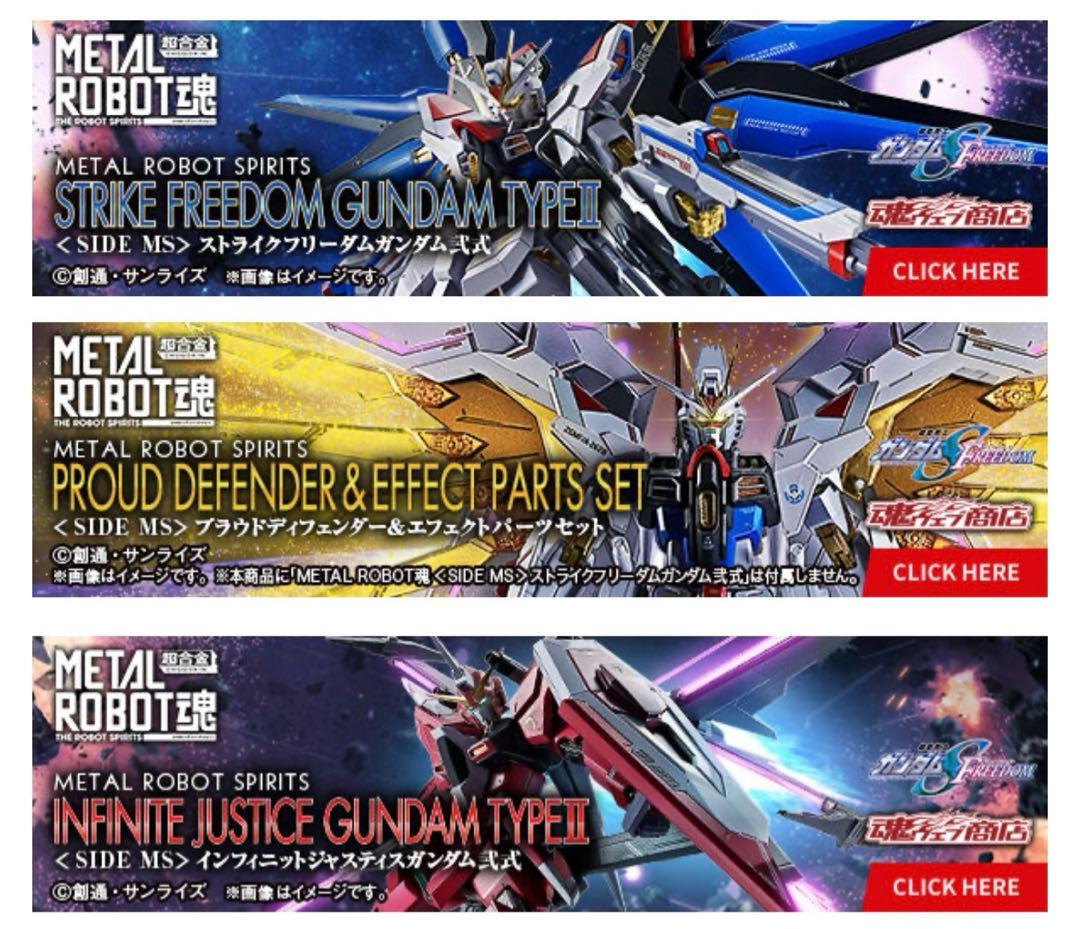メタルロボット魂 ストフリ弐式・プラウドディフェンダー・インジャ弐式 セット メタルロボット魂 ストフリ2 プラウドディフェンダー インジャ2