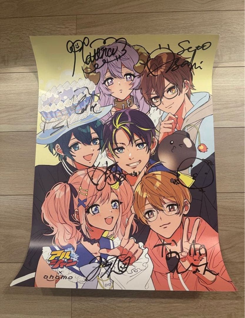 アルジャン x ahamoメンバー全員直筆サイン入りポスター - メルカリ