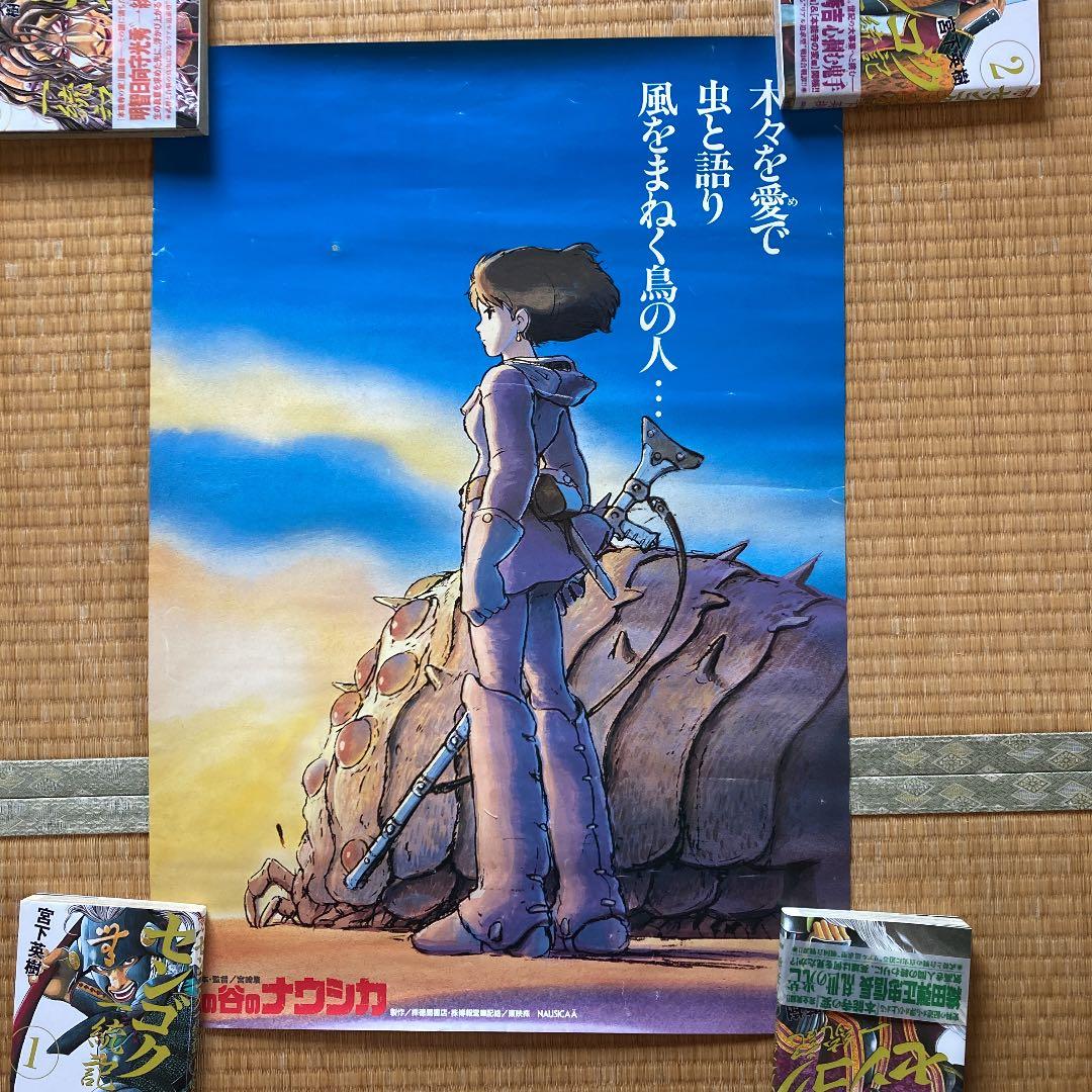 宮崎駿 ナウシカ 映画ポスター72×50 目立つ傷複数あり。 - メルカリ