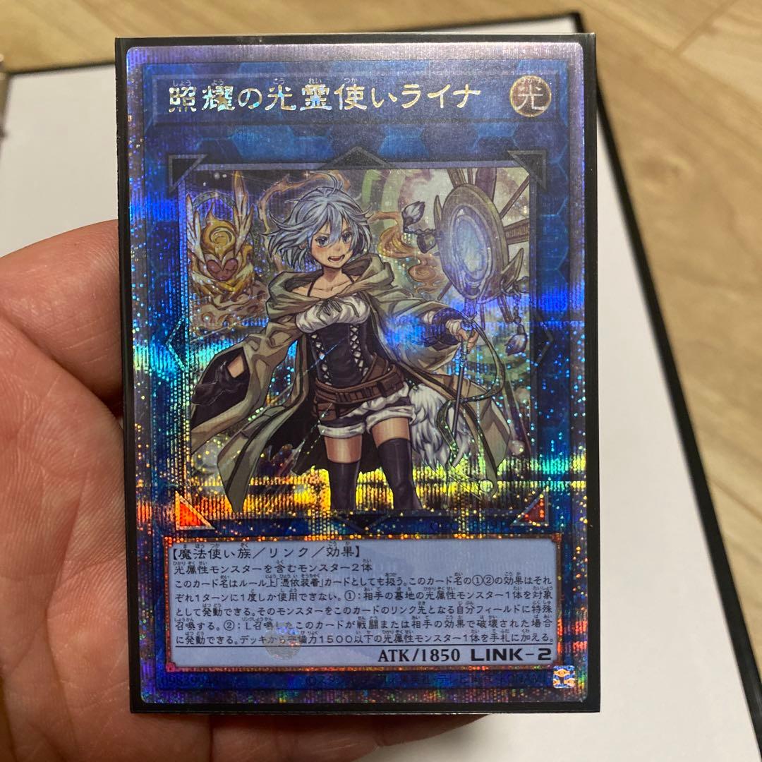 遊戯王 照耀の光霊使いライナ 25th - メルカリ