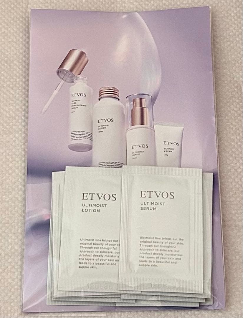 ☆入手したて/新品未開封☆ETVOS ULTIMOISTローション・セラム12袋